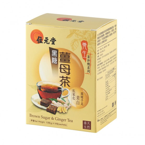 Wai Yuen Tong Brown Sugar & Ginger Tea 8 sachets 位元堂 黑糖薑母茶8包裝
