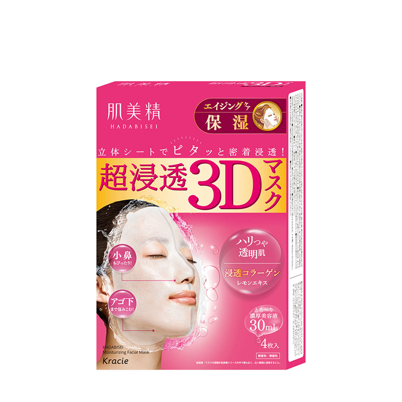 KRACIE Hadabisei Advanced Penetrating 3D Face Mask (Aging-care Moisturizing) 4piece  KRACIE 肌美精超滲透3D 抗皺保濕立體面膜 4片裝