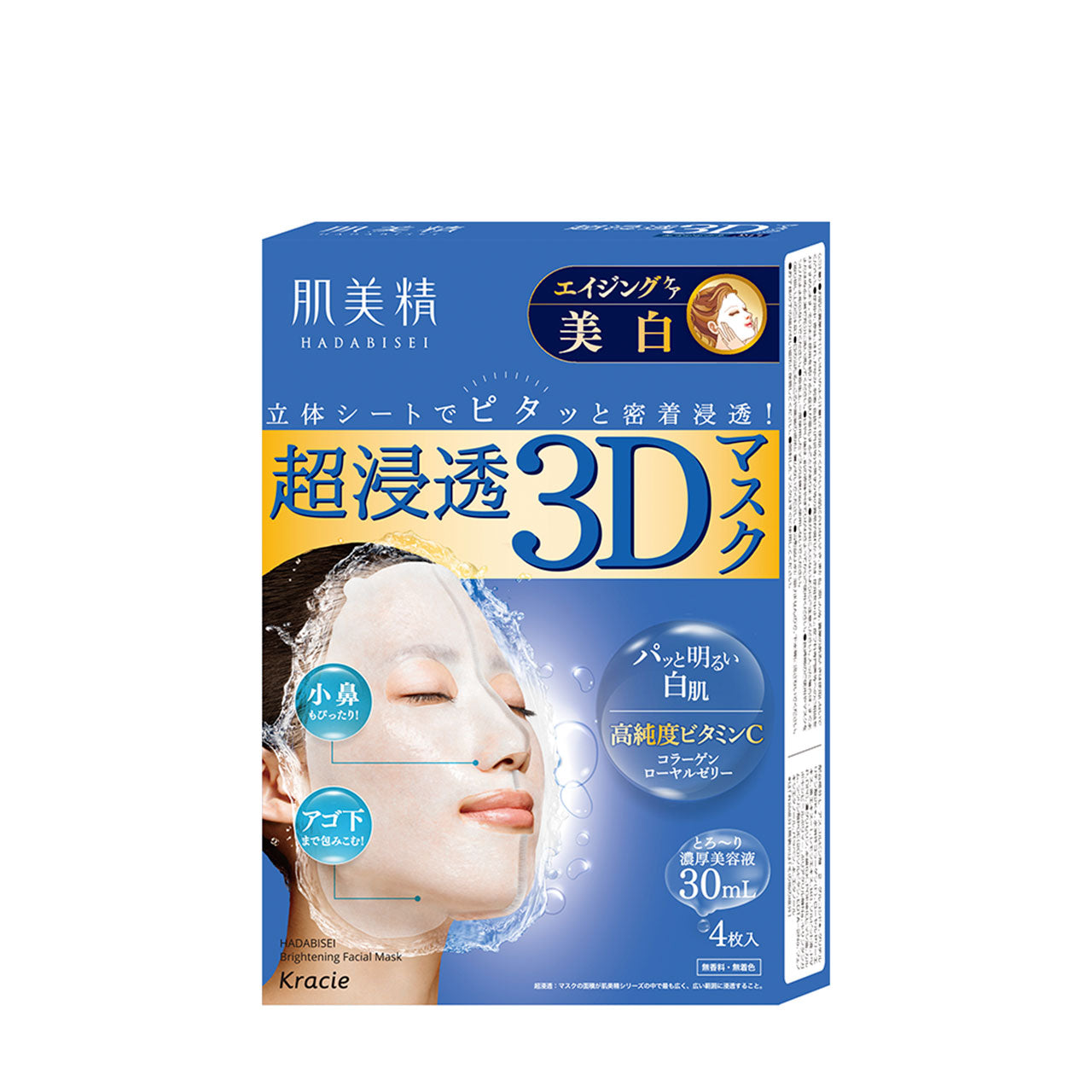 KRACIE Hadabisei 3D Face Mask (Aging-care Brightening) 4piece   KRACIE 肌美精超滲透3D美白立體面膜 (4片裝)