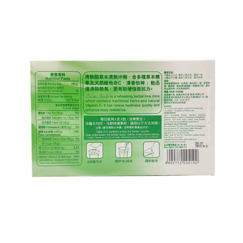 Sensa Cools Powder Drink 4 / 10 Bags Sensa 清熱酷草本清熱沖劑 4 / 10包