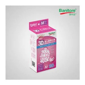 BANITORE 3D FACE MASK ADULT SIZE M (PINK) 20 Pcs 便利妥 立體型成人口罩中碼粉紅盒 粉紅色 20片裝