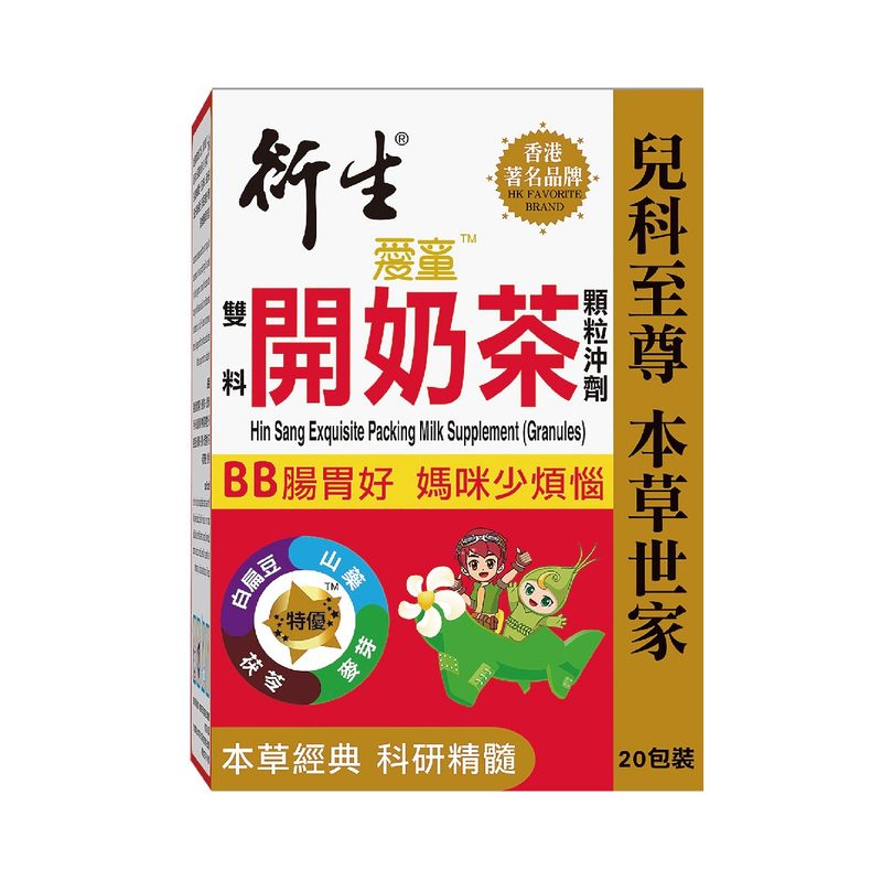 Hin Sang Exquisite Packing Milk Supplement 20 bags x 10g 衍生 雙料開奶茶顆粒沖劑 10克 x 20包