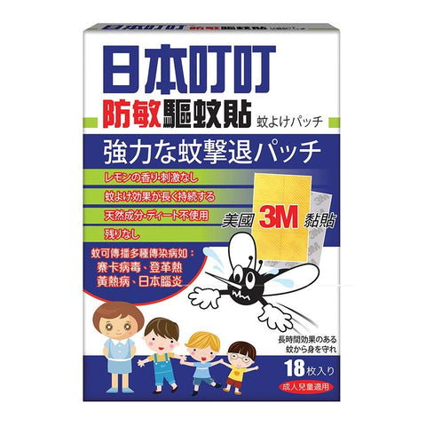 DING DING MOSQUITO REPELLENT PATCH 18S 日本叮叮 防敏驅蚊貼(18片)