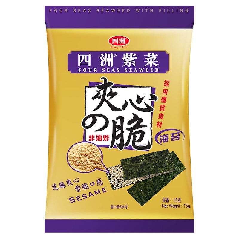 FOUR SEAS SEAWEED WITH FILLINGSESAME 15g  四洲 夾心紫菜芝麻 15g