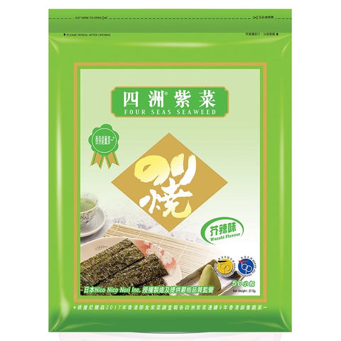 FOUR SEAS SEAWEED 50 PACK -WASABI FLAVOR 37.5G 四洲 紫菜50束芥辣味 37.5G