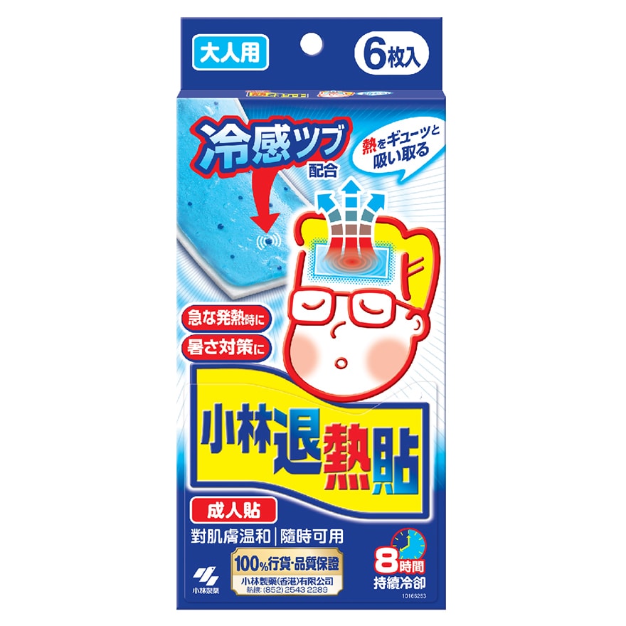 KOBAYASHI Netsusama Cooling Gel Sheet for Adult 6P 小林製藥 小林退熱貼 成人6貼裝