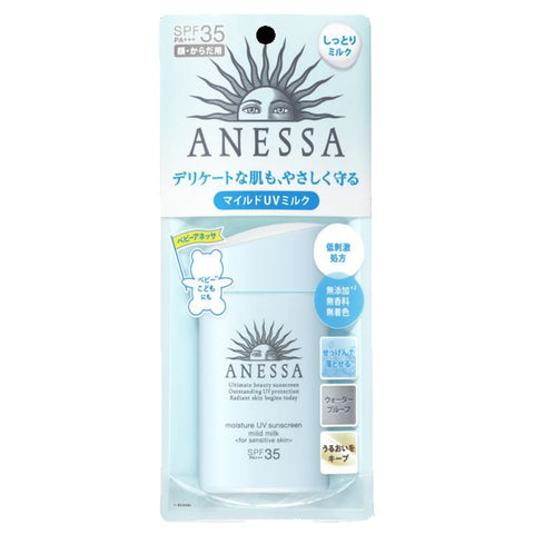 ANESSA Moisture UV Sunscreen Mild Milk 60ml SPF35 PA+++  ANESSA 極防水補濕低敏UV乳液 60ml SPF35 PA+++