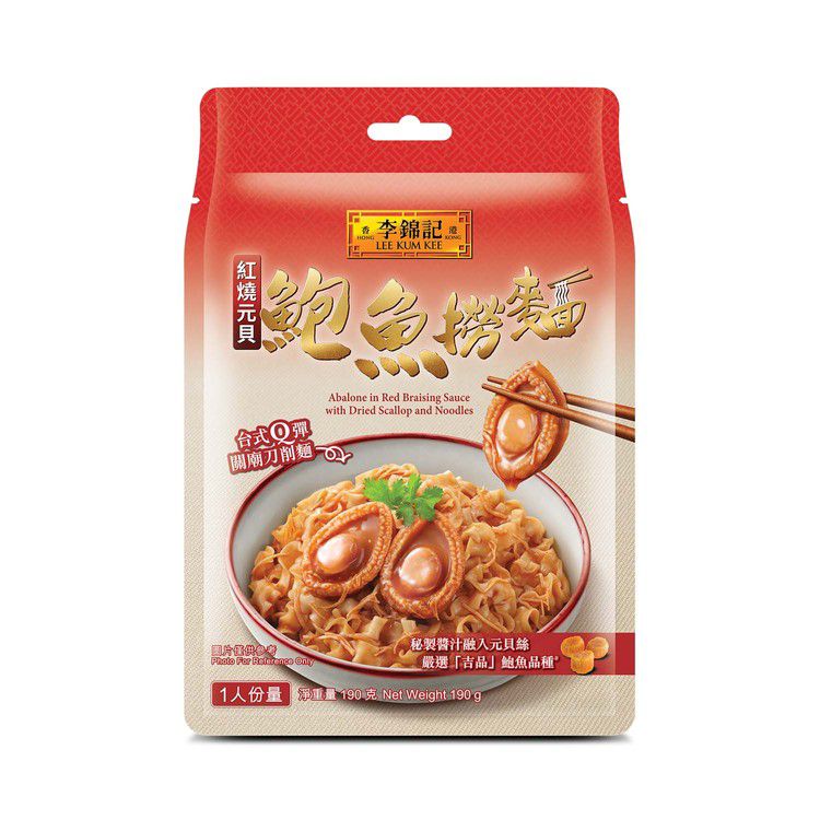 LEE KUM KEE Abalone Noodles in Red Braising Sauce With Dried Scallop 190G 李錦記 紅燒元貝鮑魚撈麵 190G
