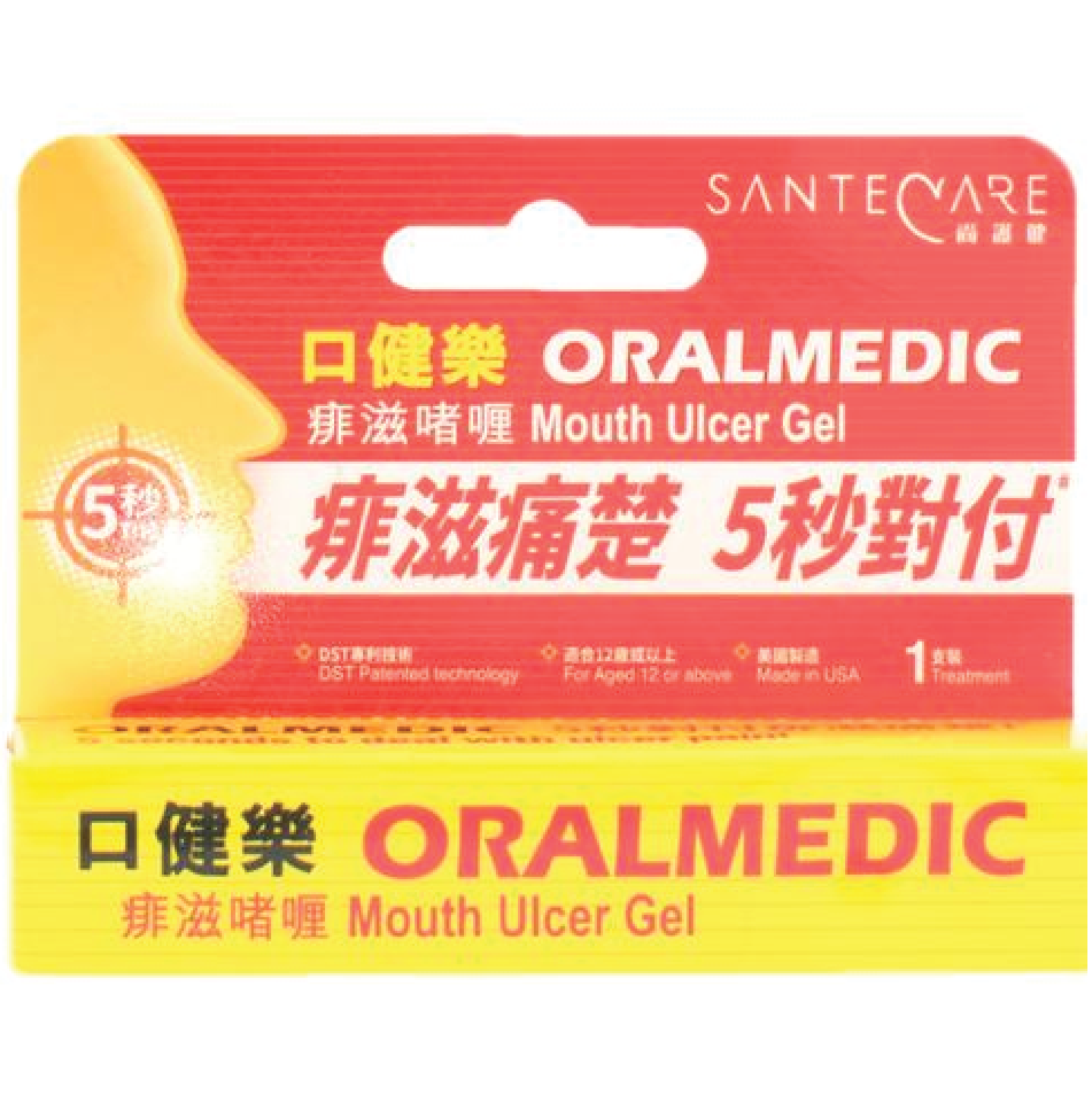 Oralmedic Month Ulcer Gel 1PC  Oralmedic 口健樂痱滋啫喱 1支
