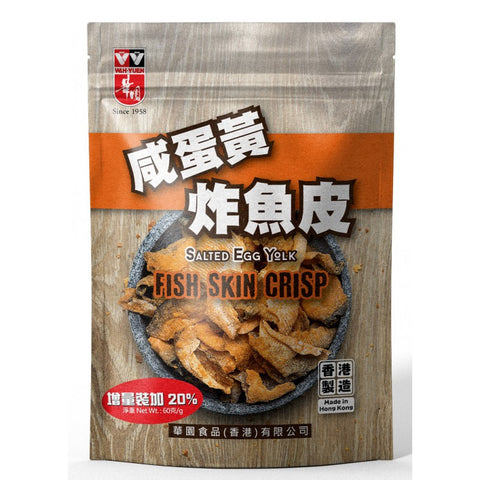 WAH YUEN Salted Egg Yolk Fish Skin Crisp 60G  華園 咸蛋黃炸魚皮 60克