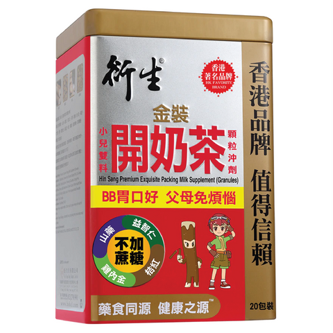 Hin Sang Premium Exquisite Packing Milk Supplement (Granules) 20 Bags 衍生 金裝小兒雙料開奶茶顆粒沖劑 20包裝