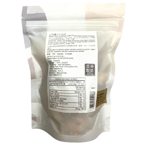 KEE WAH Rice Flour Cookies With Presevred Sweet Ginger 15 PCS 奇華 話梅薑米粉曲奇15 PCS