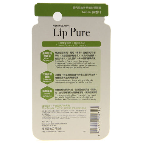 Mentholatum Lip Pure Natural 4g Mentholatum曼秀雷敦天然植物潤唇膏(無香料) 4克
