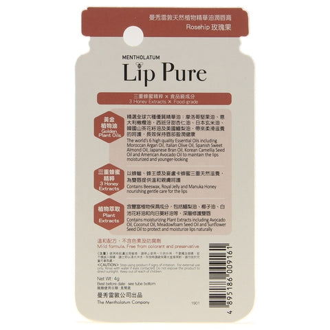 Mentholatum Lip Pure Essential Oil Lip Balm (Rosehip) 4g Mentholatum曼秀雷敦天然植物精華油潤唇膏(玫瑰果) 4克