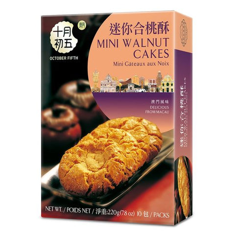 October Fifth Bakery Walnut Pastry 220G 十月初五餅家 迷你合桃酥 220G