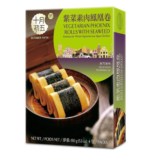 October Fifth Bakery Vegetarian Rolls with Seaweed 150G 十月初五餅家  紫菜素肉鳳凰卷 150G