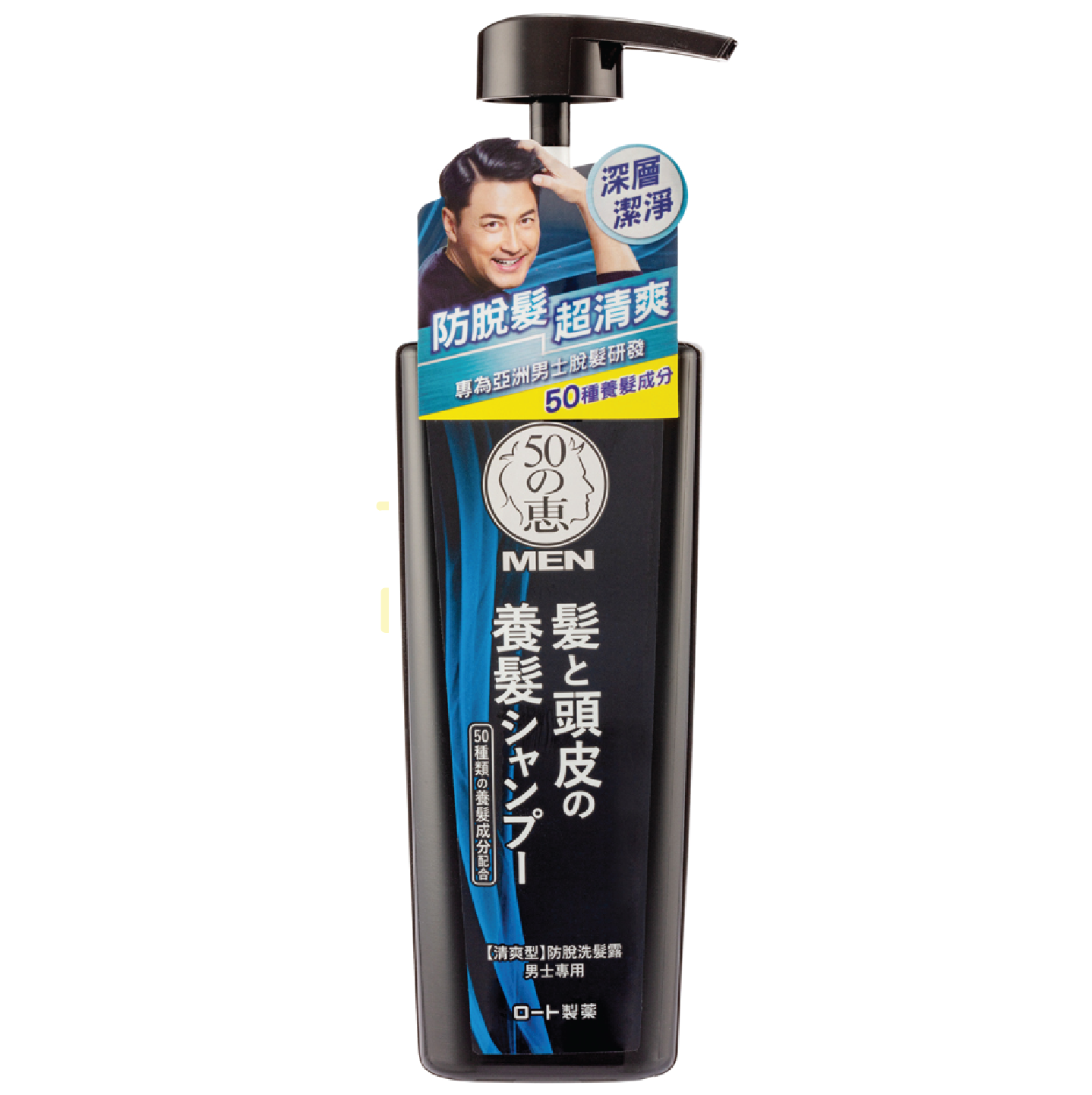 50 Megumi MEN ANTI-HAIR LOSS SHAMPOO (350ml) 50 惠 男士防脫洗髮露(清爽型) (350ml)