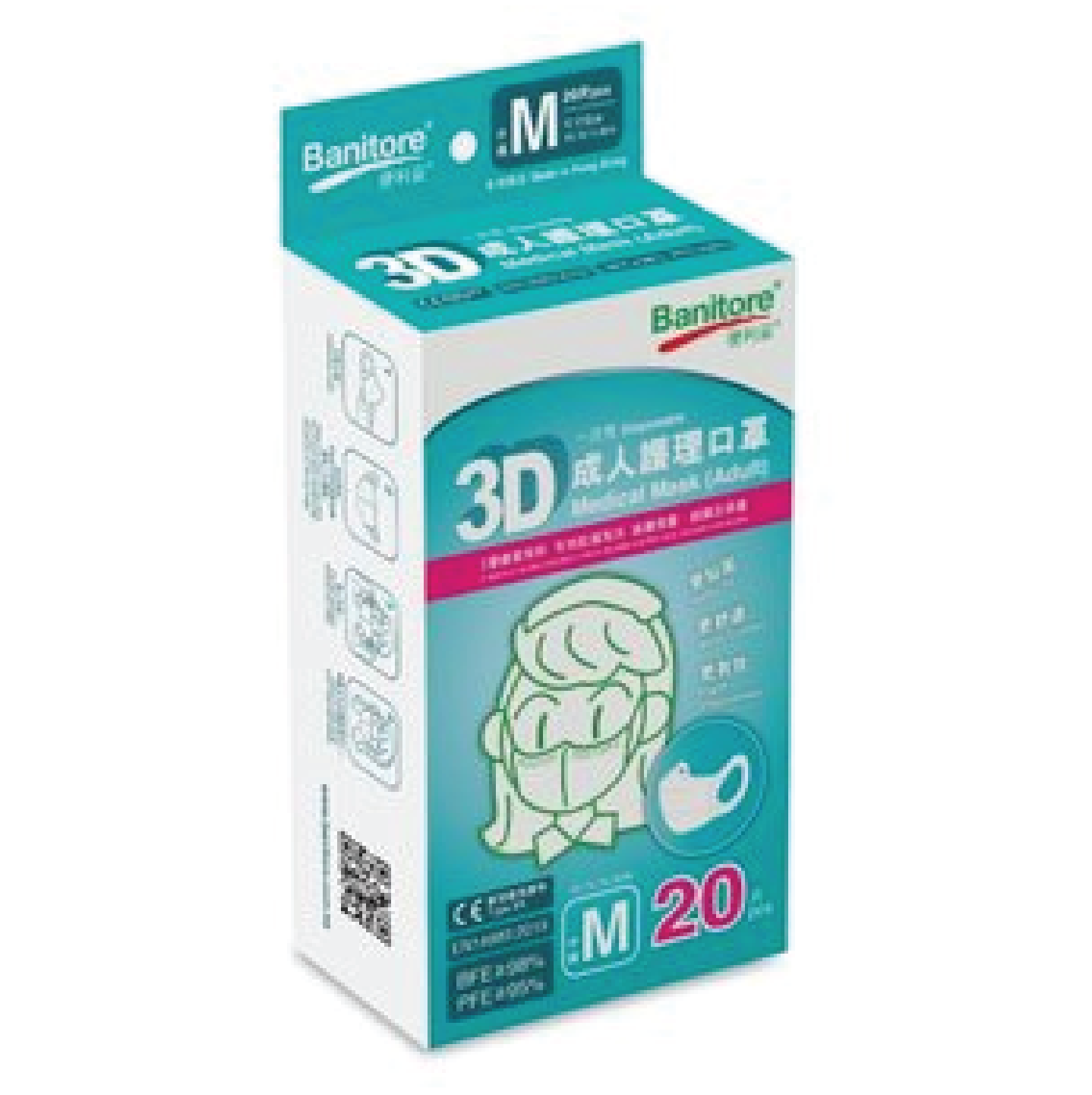 BANITORE 3D FACE MASK ADULT SIZE M (WHITE) 20 Pcs 便利妥 立體型成人口罩中碼綠盒 白色 20片裝