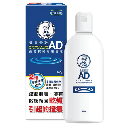 MENTHOLATUM AD MILKY LOTION 200G 曼秀雷敦 AD潤膚乳液 200G