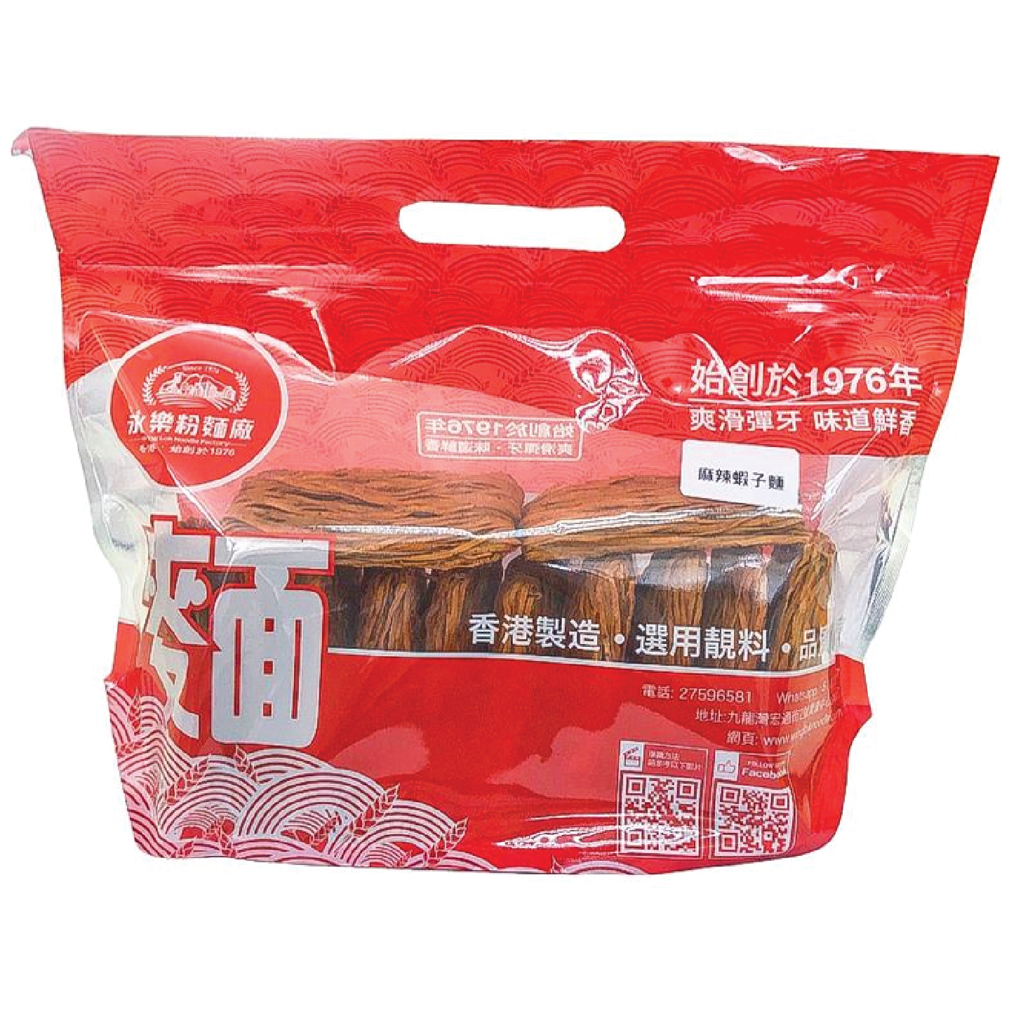 WING LOK NOODLES Spicy Shrimp Roe Noodle (12PCS) 永樂粉麵廠 麻辣蝦籽麵(12個裝)