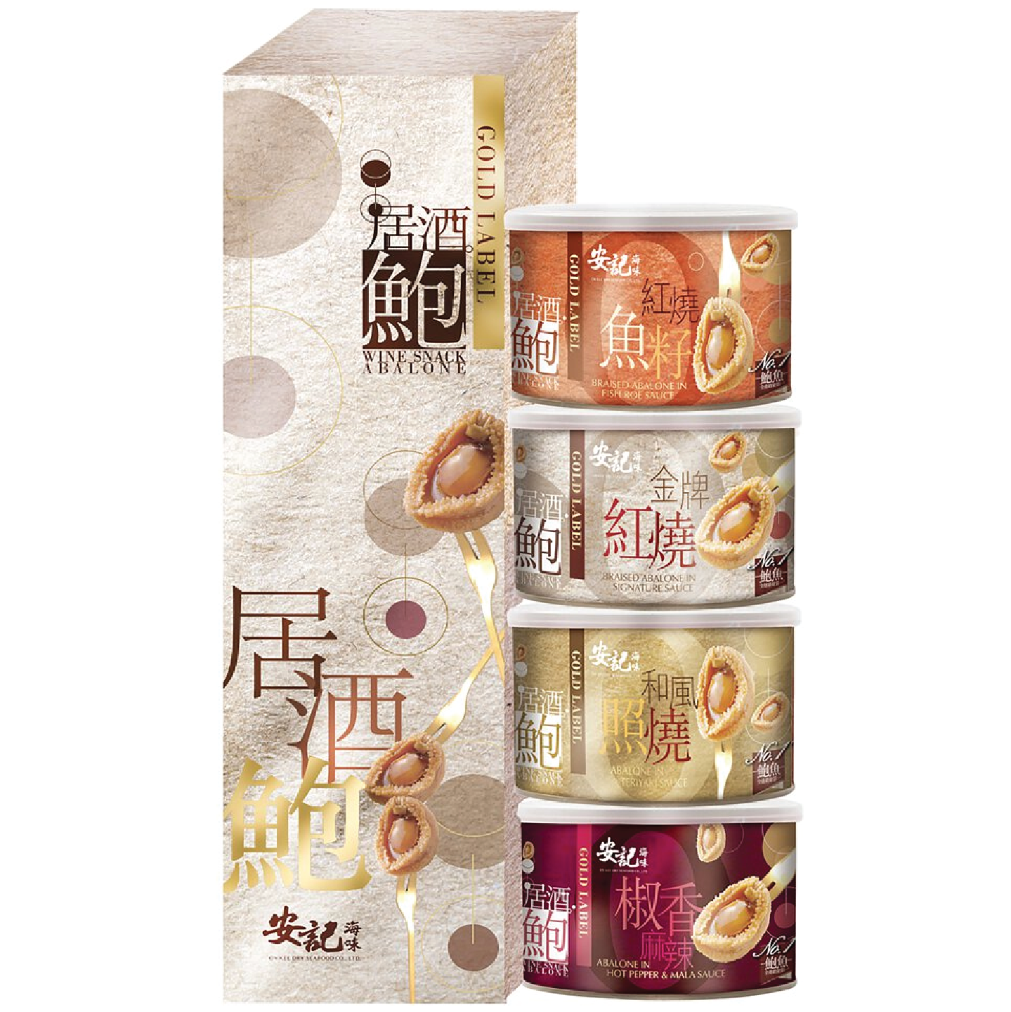 On Kee Wine Snack Abalone - Gold Label Set 安記居酒鮑系列 - 金牌品味套裝