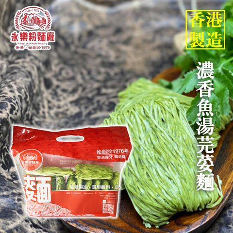 WING LOK Parsley Noodle (12PCS) 永樂粉麵廠 濃湯芫荽麵(12個裝)