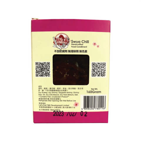 SWUA Crispy Sakura Shrimp XO Sauce 160G 撚手 手工脆辣櫻花蝦 XO醬 (小辣) 160G