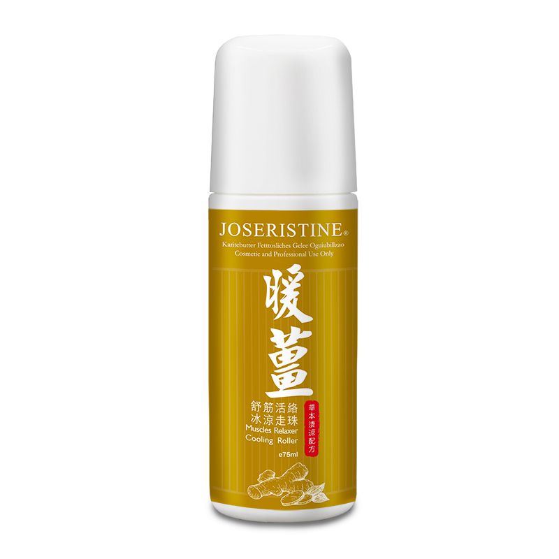 Joseristine Muscles Relaxer Cooling Roller 75ml 暖薑舒筋活絡冰涼走珠 75ml