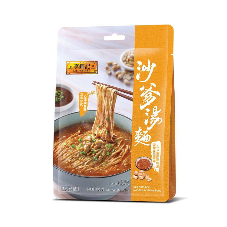 LEE KUM KEE Noodles in Satay Soup 156G 李錦記 沙爹湯麵 156G