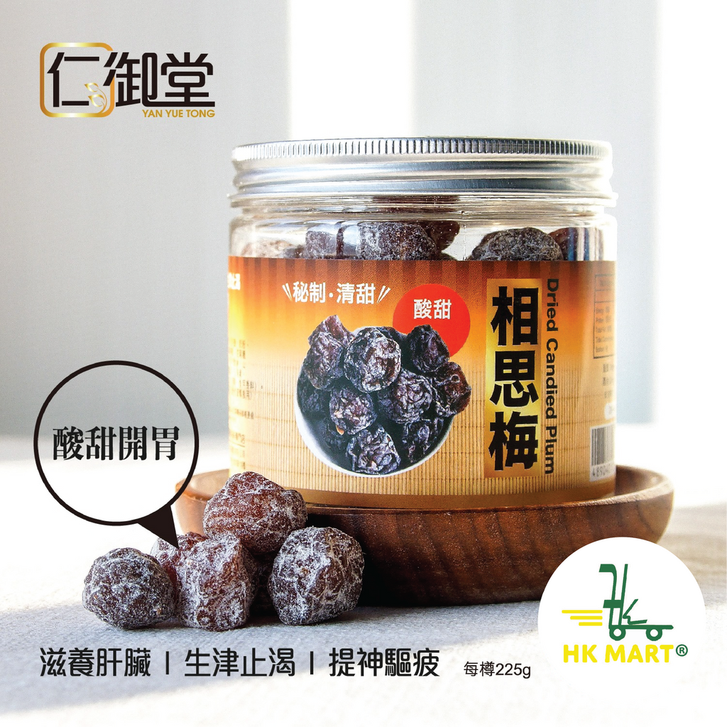 Yan Yue Dried Candied Plum 225G 仁御堂 相思梅 225克