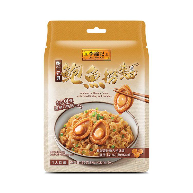 LEE KUM KEE Abalone Noodles in Abalone Sauce With Dried Scallop 190G 李錦記 鮑汁元貝鮑魚撈麵 190G