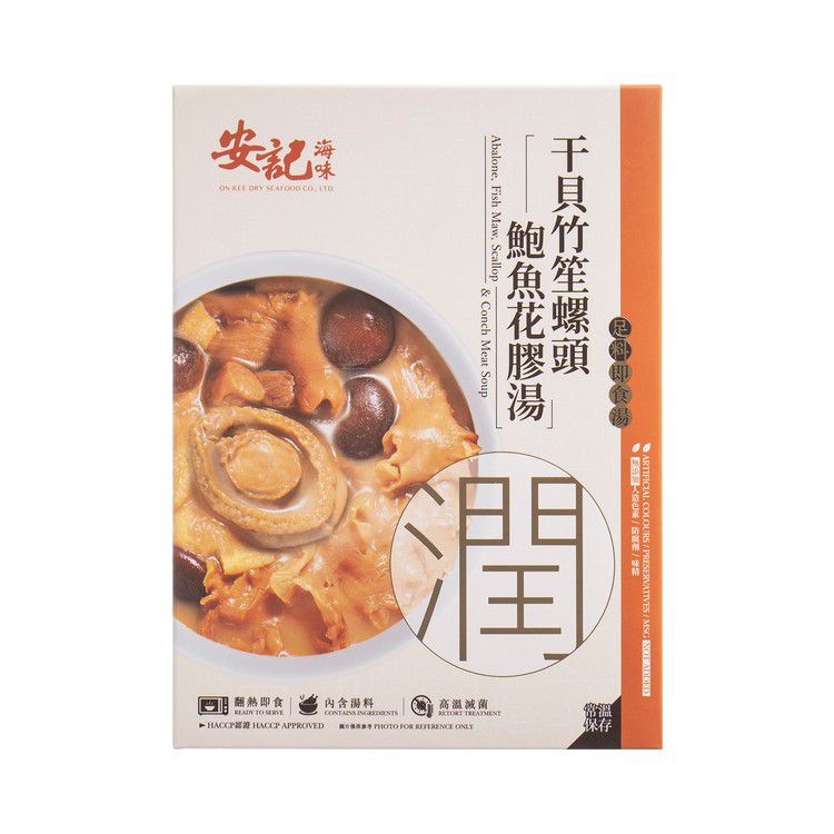 ON KEE Abalone, Fish Maw, Scallop & Conch Meat Soup 400G 安記海味 即飲湯-干貝竹笙螺頭鮑魚花膠 400G