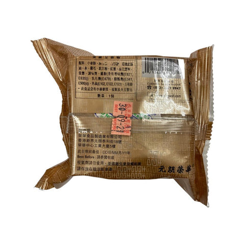 Wing Wah Mung Bean Pastry 170G 榮華 黃綾豆蓉酥 170G