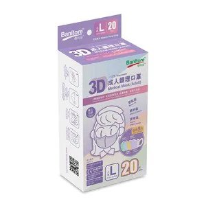 BANITORE 3D FACE MASK ADULT 4 Color 20 Pcs 便利妥 立體型成人口罩４色 20片