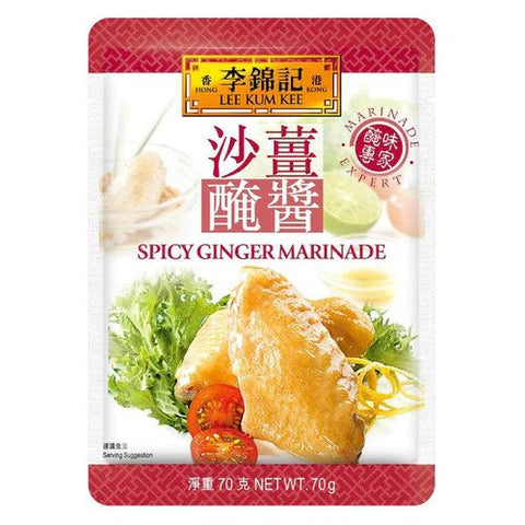 LEE KUM KEE Spicy Ginger Marinade 70G 李錦記 方便醬料包 沙薑醃醬 70G