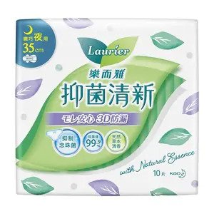 LAURIER Anti Bacteria Slim Night 35cm Gather 10's 樂而雅 抑菌清新纖巧特長夜用35cm 10片裝