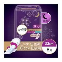 KOTEX Dream UW Film 32cm 8s  高潔絲 甜夢守護超薄綿面夜用32cm 8片