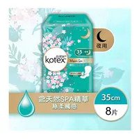 KOTEX Blossom Spa White Tea Slim 35cm 8s 高潔絲 Blossom Spa白茶花纖巧超長夜用35CM 8片