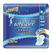 WHISPER SSIC Ultra Night Wing 12's PCS   護舒寶 乾爽瞬潔絲薄護翼夜用12片