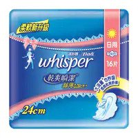 WHISPER SSIC Ultra Day Wing 16's PCS   護舒寶 乾爽瞬潔絲薄護翼日用 16片