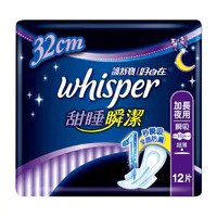 WHISPER SWEET SLEEP 32CM 12's MESH  護舒寶 甜睡瞬潔網面32CM 12片