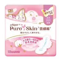 WHISPER  PURESKIN ULTRA DAY 24cm 16s  護舒寶 PURE SKIN純肌+超薄日用24cm16片