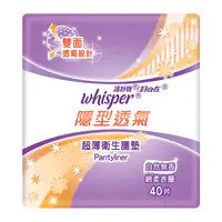 WHISPER INVISIBLE & BREATHABLE PT UNSC 40PCS  護舒寶 清爽透氣超薄衛生護墊（無香型） 40PCS