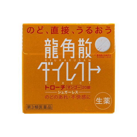 RYUKAKUSAN Direct Lozenge Mango Flavor 20'S 龍角散 免水潤含片 (芒果味) 20'S