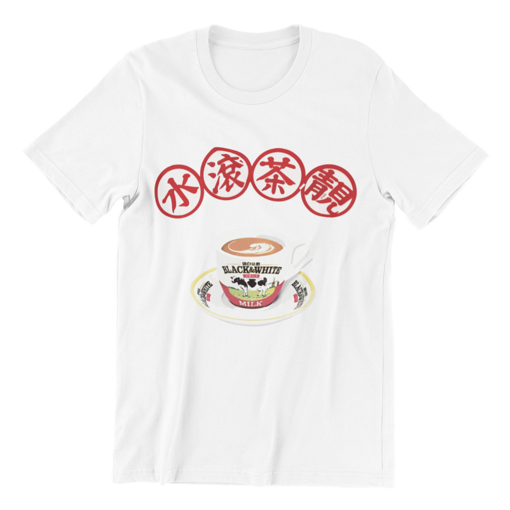 Hot Water Nice Tea 水滾茶靚 Unisex T-Shirt (Only Available At HK Mart)