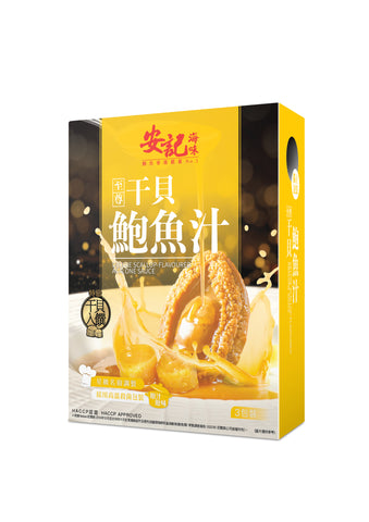 On Kee Deluxe Scallop & Abalone Sauce (3Bags/Box) 安記 至尊干貝鮑魚汁 (3包裝)