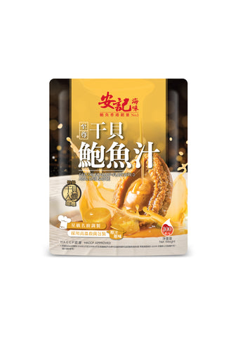 On Kee Deluxe Scallop & Abalone Sauce (3Bags/Box) 安記 至尊干貝鮑魚汁 (3包裝)