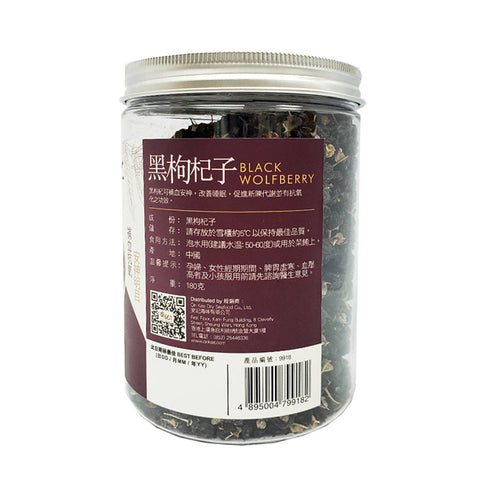 On Kee Black Goji Berry 180G 安記 黑枸杞子 180G