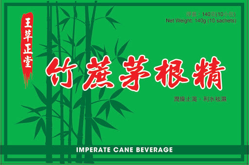 AUTHENTIC KING IMPERATE CANE BEVERAGE 14GX10 王草正堂 竹蔗茅根精 14GX10