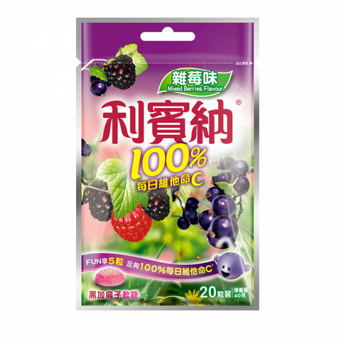 RIBENA Pastille Mixberries 20'S 利賓納 黑加侖子軟糖 雜莓味 20'S